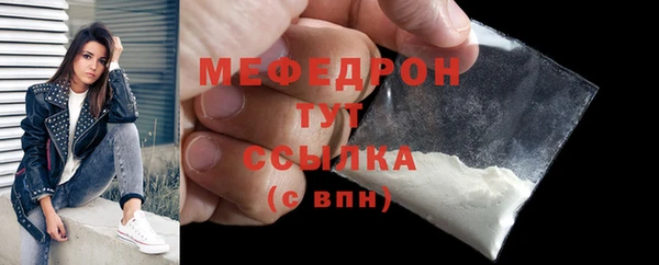 стафф Армянск