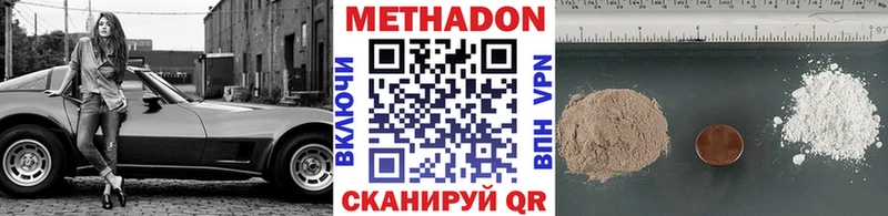 МЕТАДОН белоснежный  mega как войти  Тырныауз 